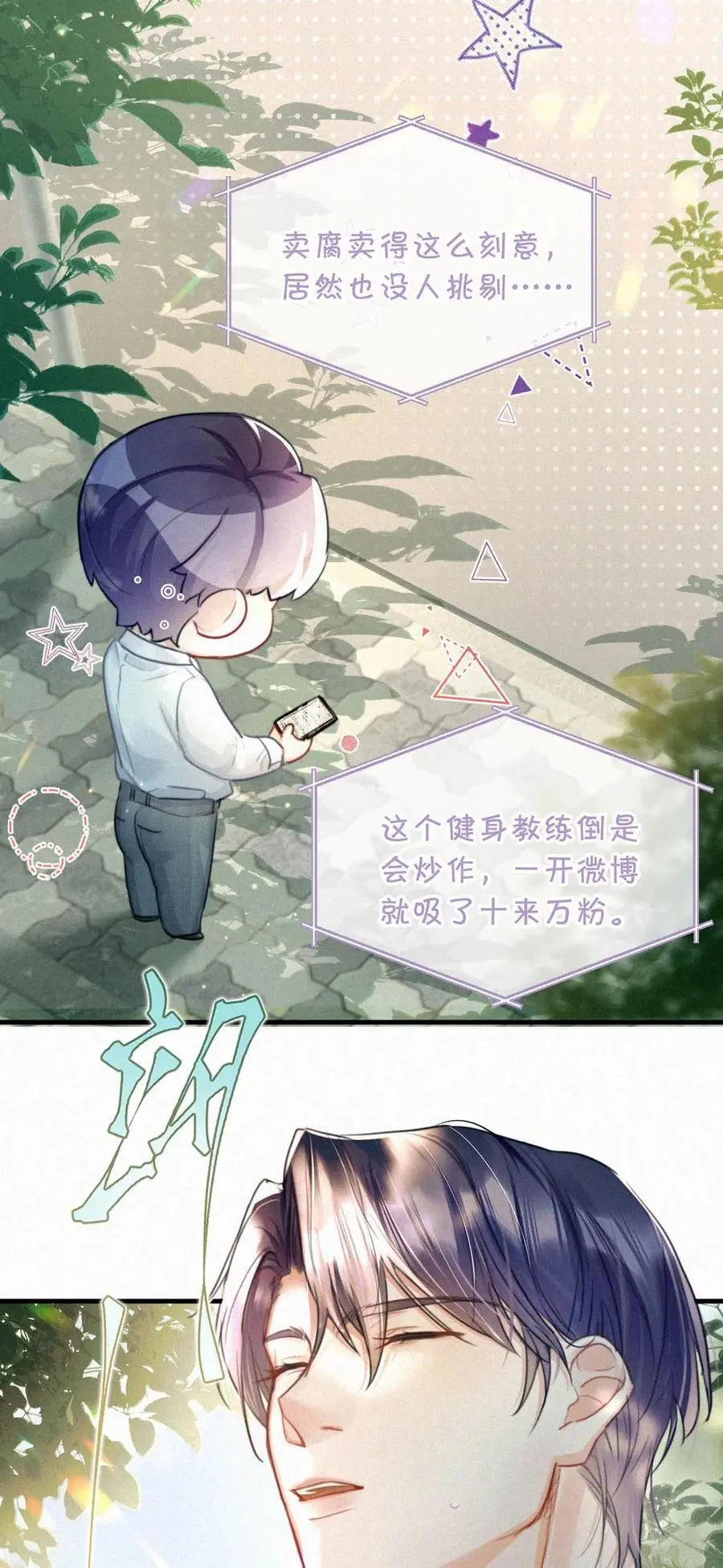 106 他那里……有其他人？ 第41页