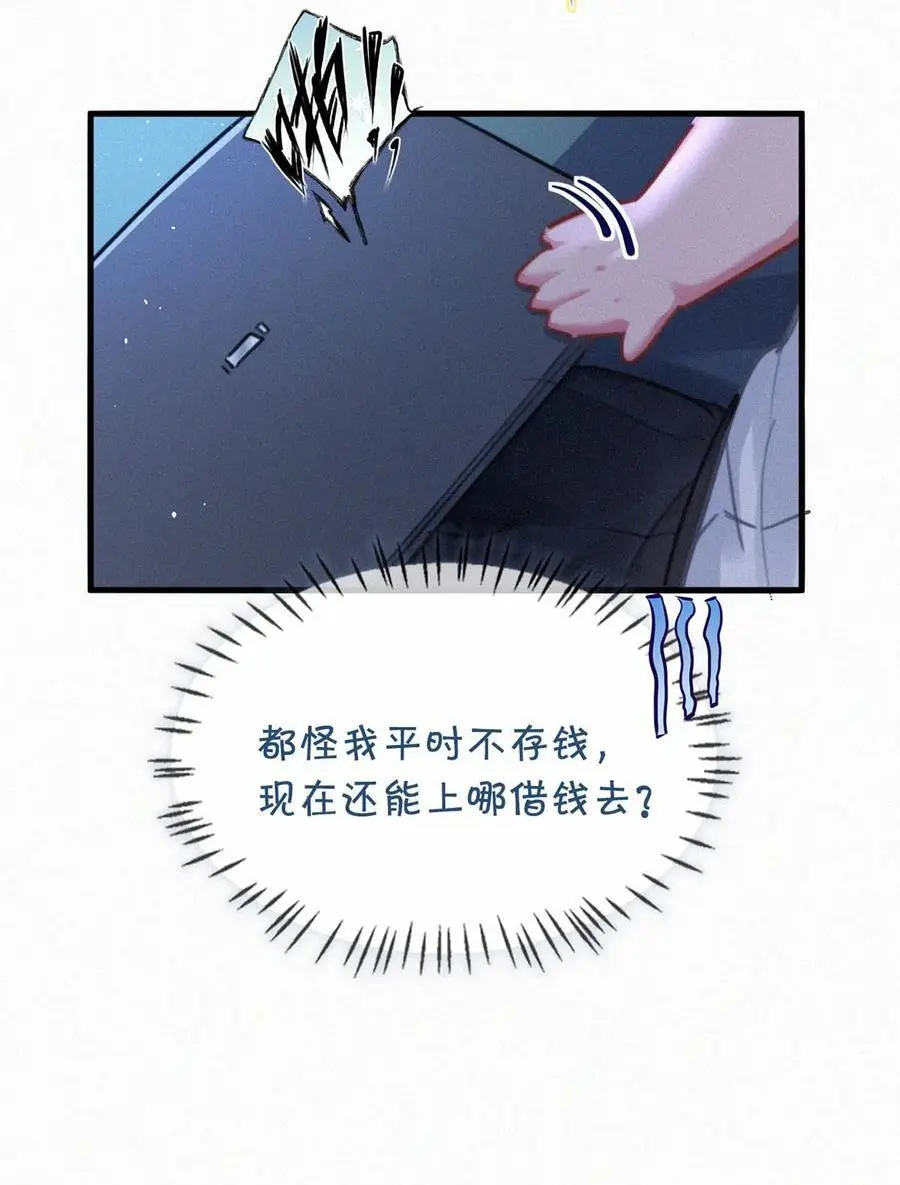 106 他那里……有其他人？ 第15页