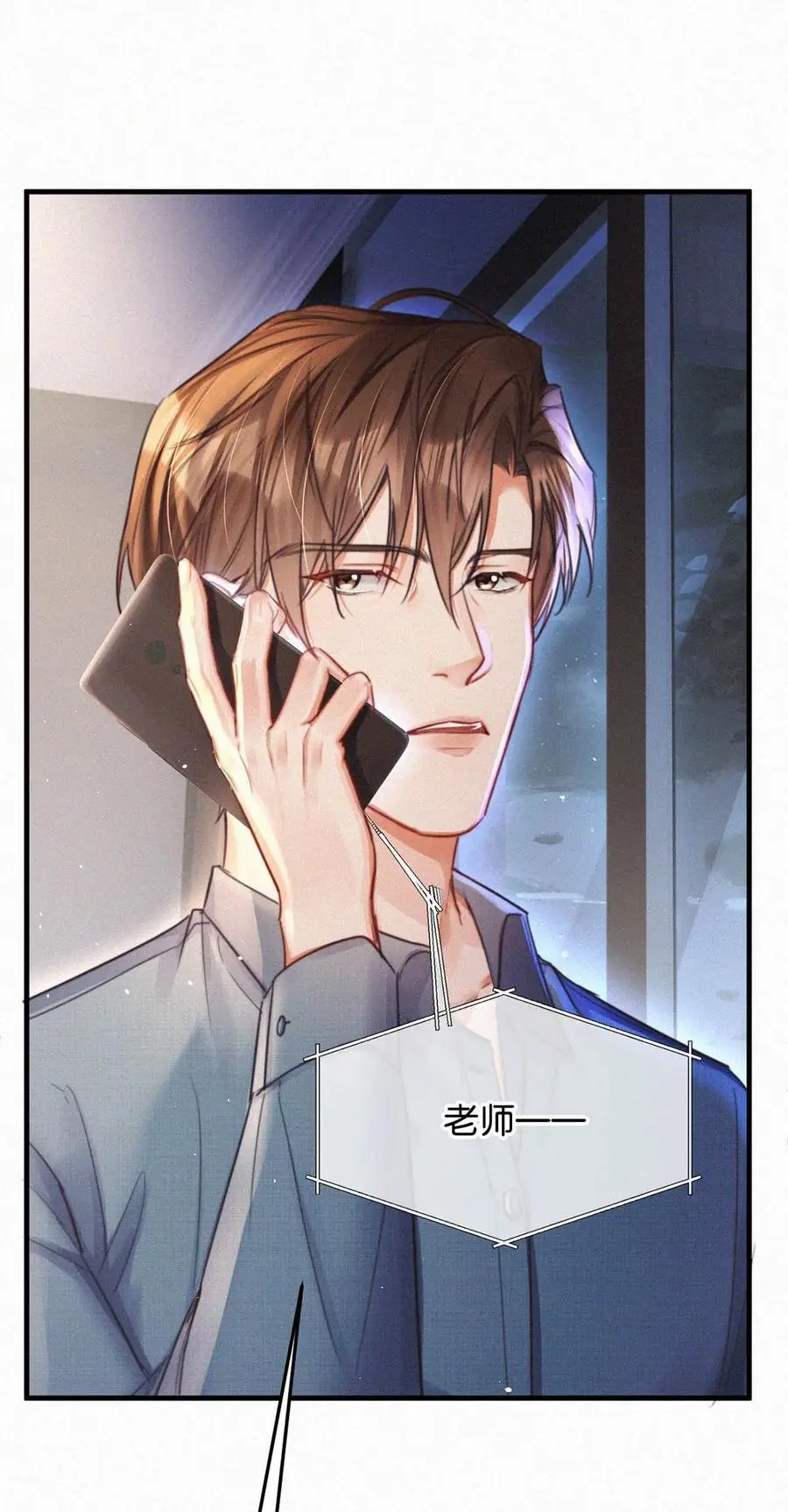 106 他那里……有其他人？ 第26页