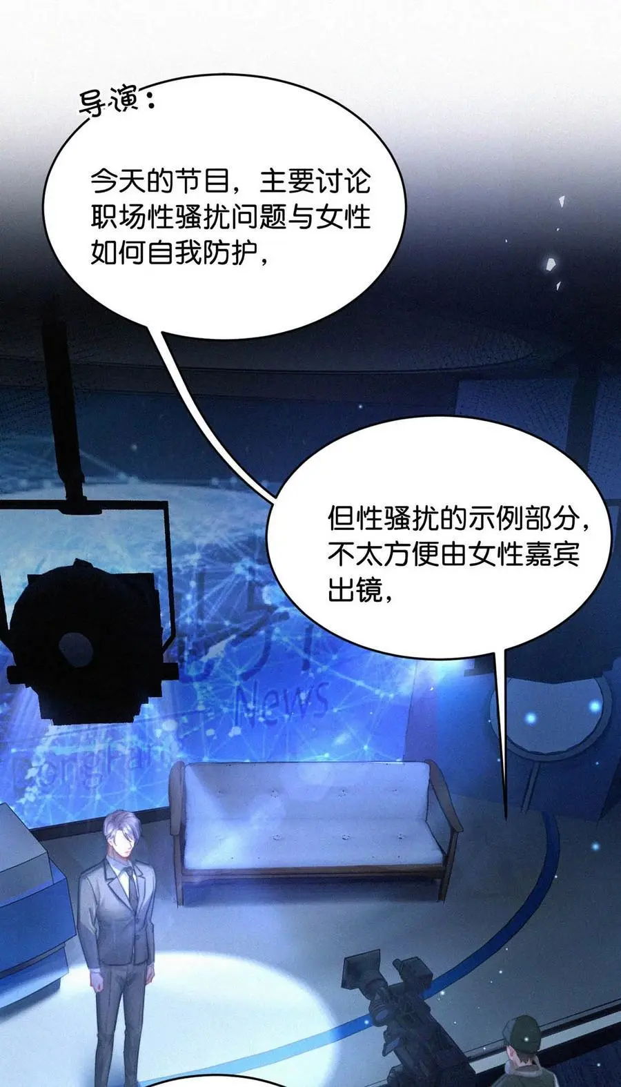 106 他那里……有其他人？ 第33页