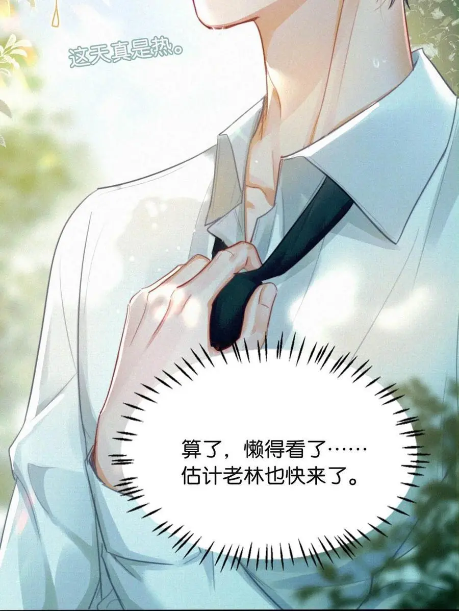 106 他那里……有其他人？ 第42页