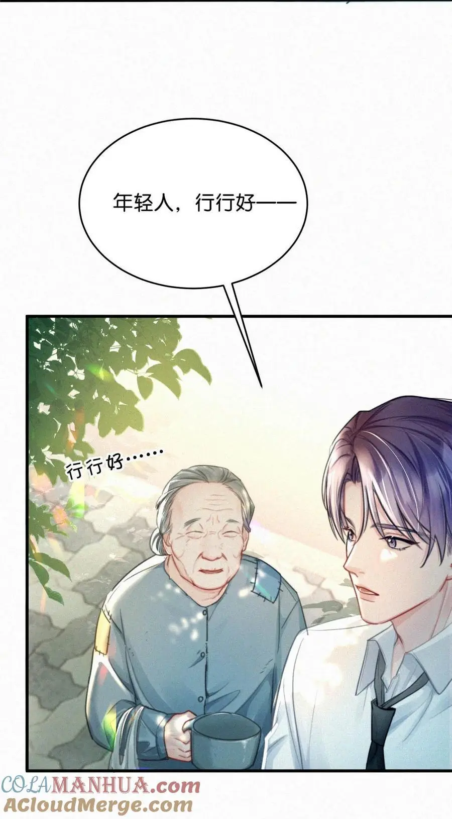 106 他那里……有其他人？ 第43页