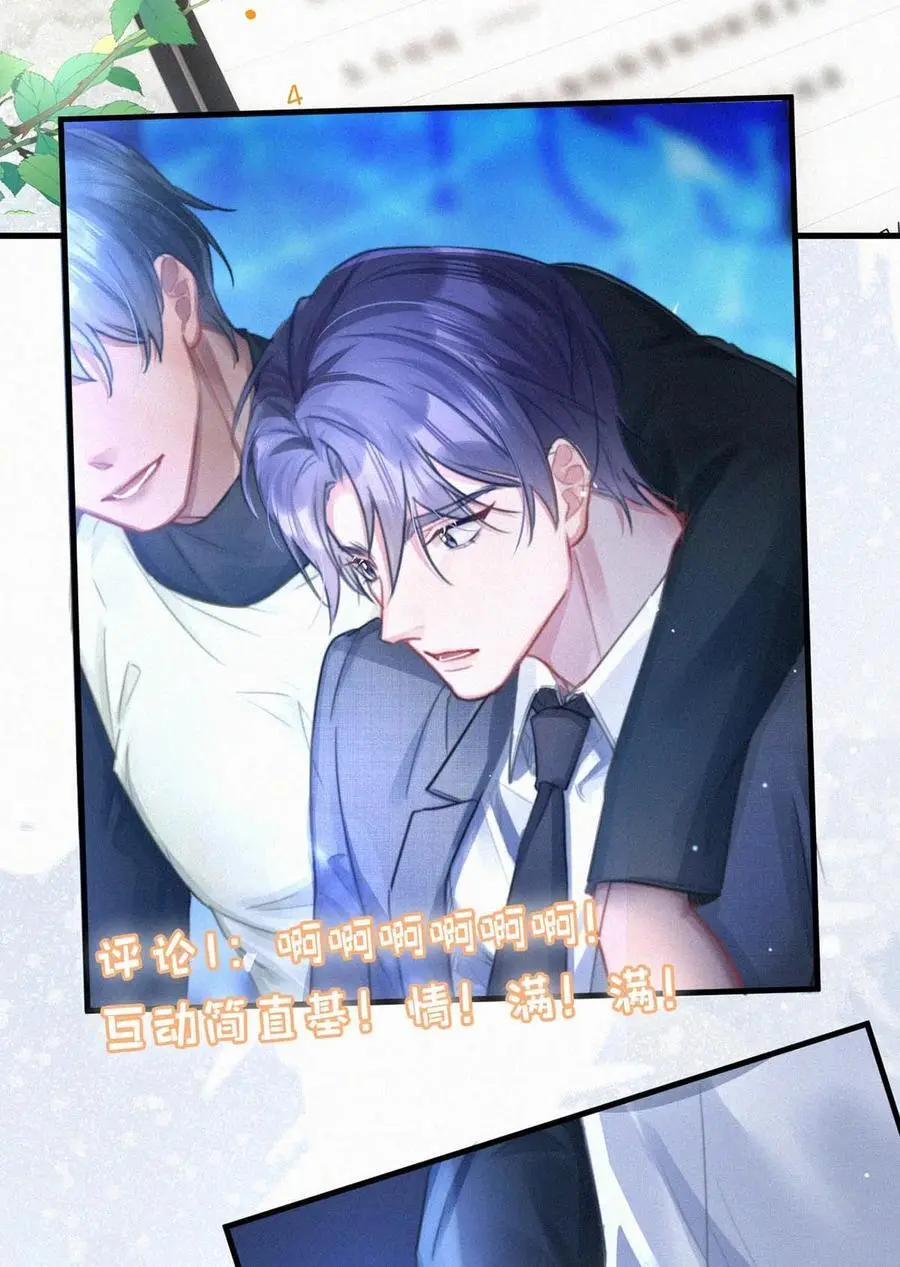 106 他那里……有其他人？ 第38页