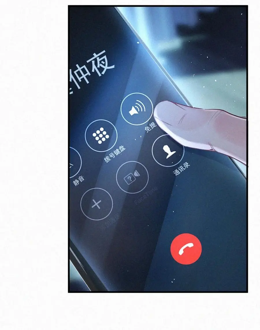 106 他那里……有其他人？ 第20页