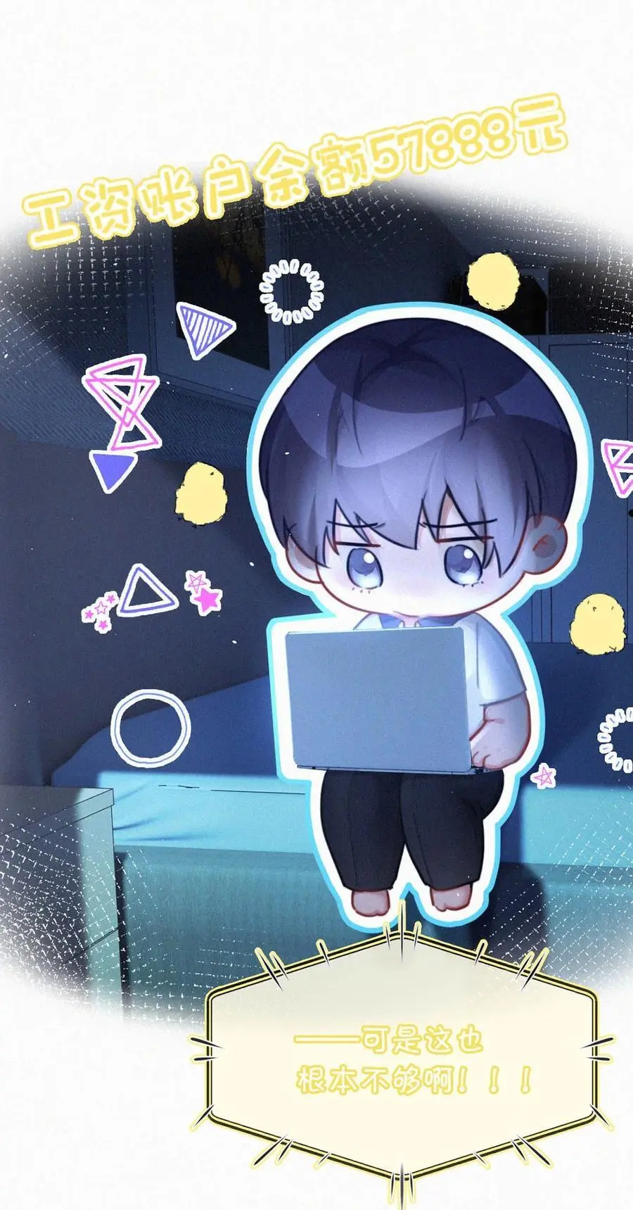 106 他那里……有其他人？ 第14页