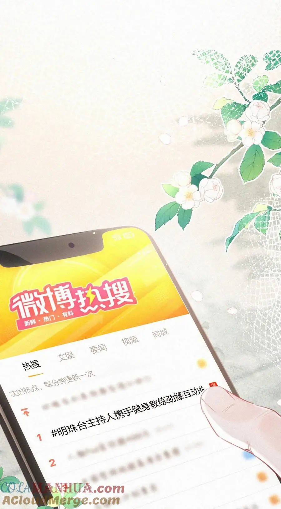 106 他那里……有其他人？ 第37页