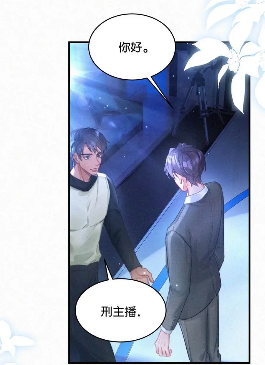 106 他那里……有其他人？ 第35页
