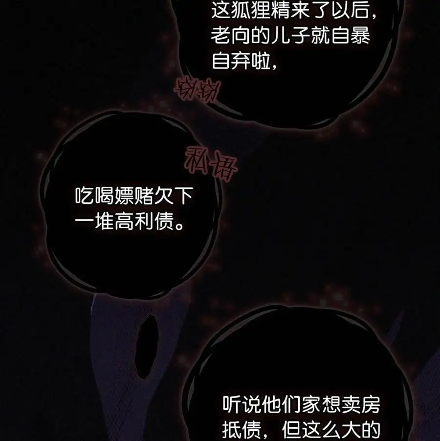 106 他那里……有其他人？ 第5页