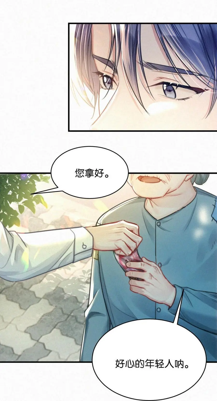 106 他那里……有其他人？ 第44页