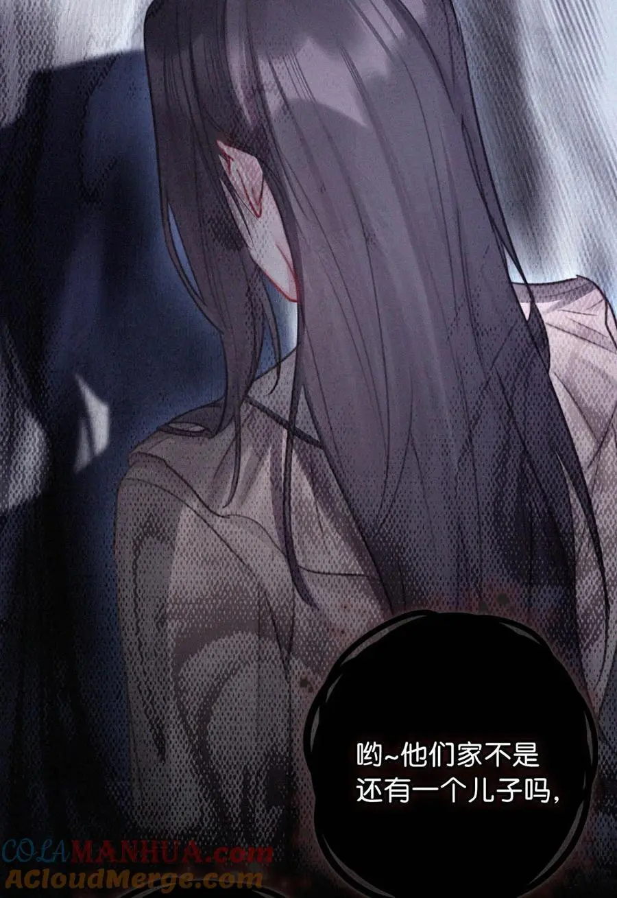 106 他那里……有其他人？ 第7页