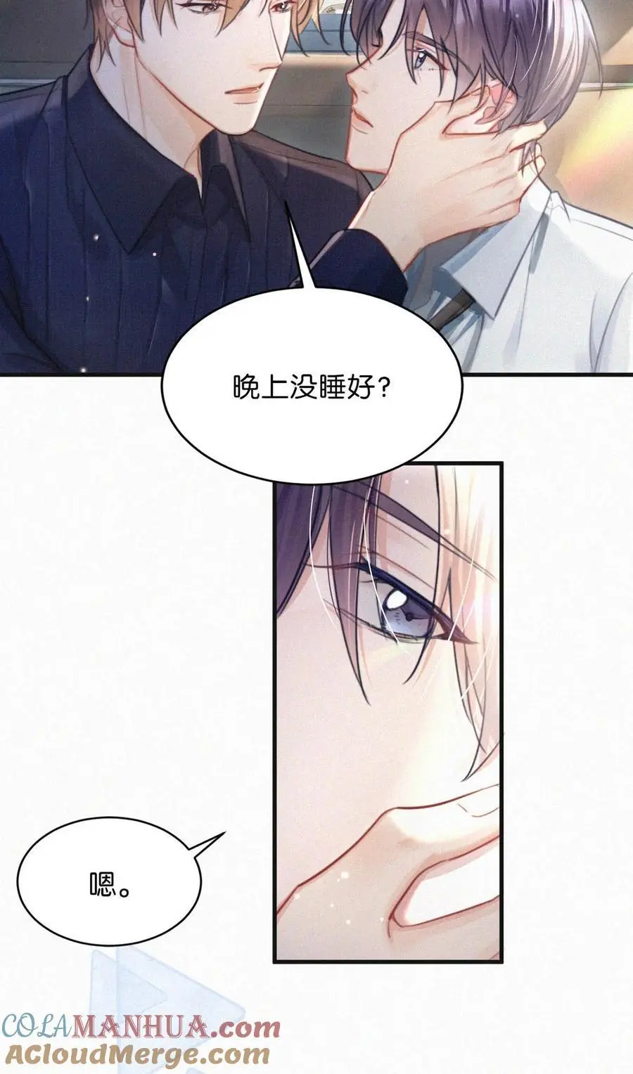 107 把我当成虞仲夜的儿子了？ 第9页