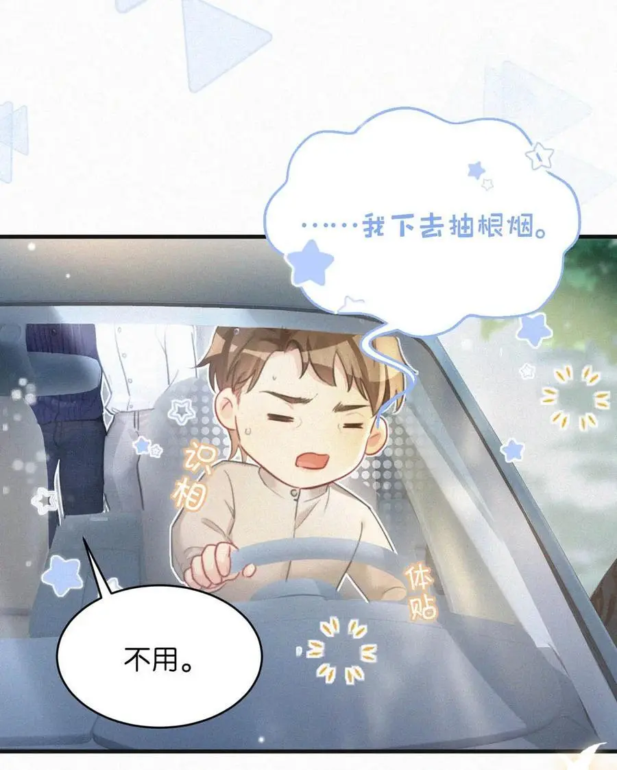 107 把我当成虞仲夜的儿子了？ 第10页