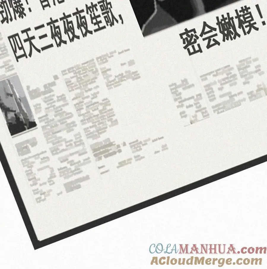 107 把我当成虞仲夜的儿子了？ 第29页