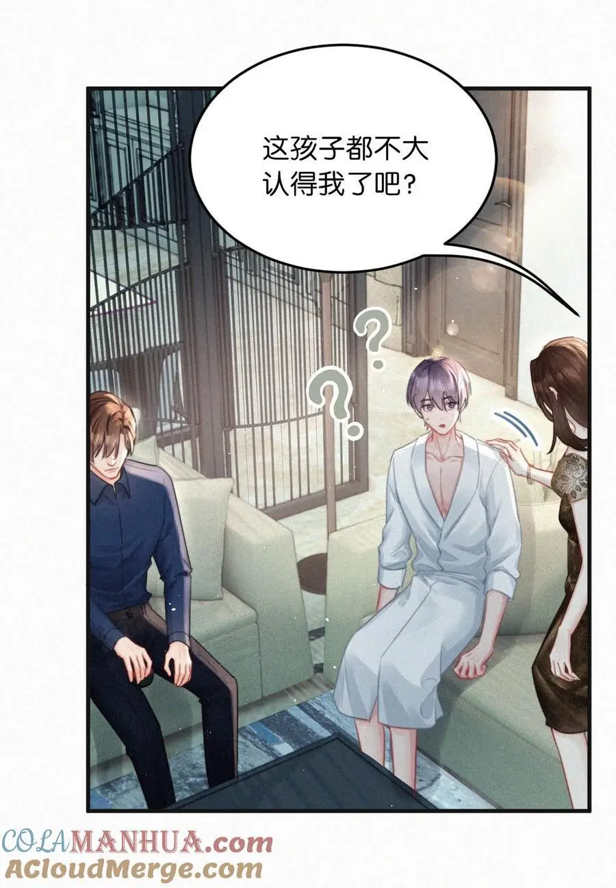 107 把我当成虞仲夜的儿子了？ 第31页