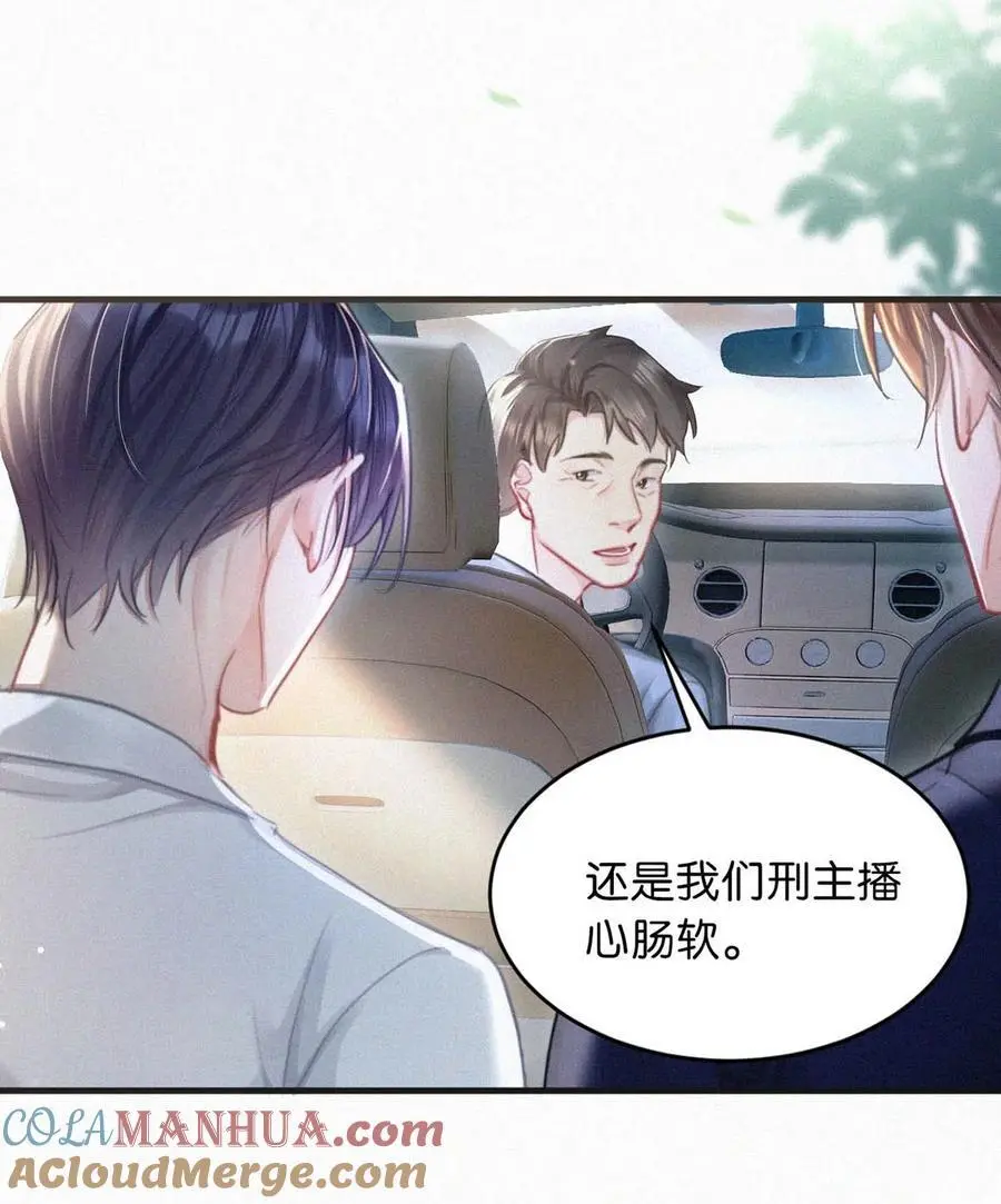 107 把我当成虞仲夜的儿子了？ 第5页