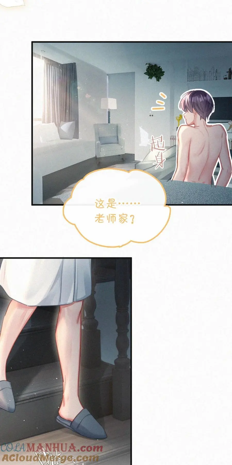 107 把我当成虞仲夜的儿子了？ 第23页