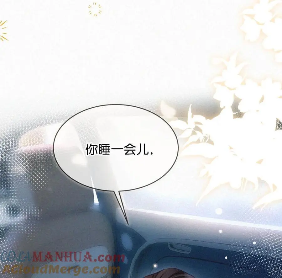 107 把我当成虞仲夜的儿子了？ 第11页
