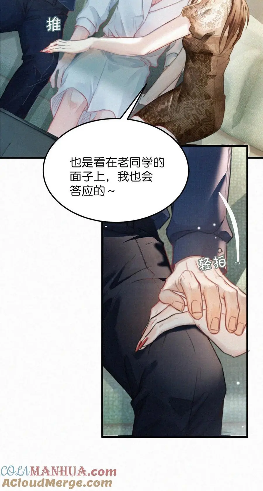 108 哟，还是老相好。 第19页