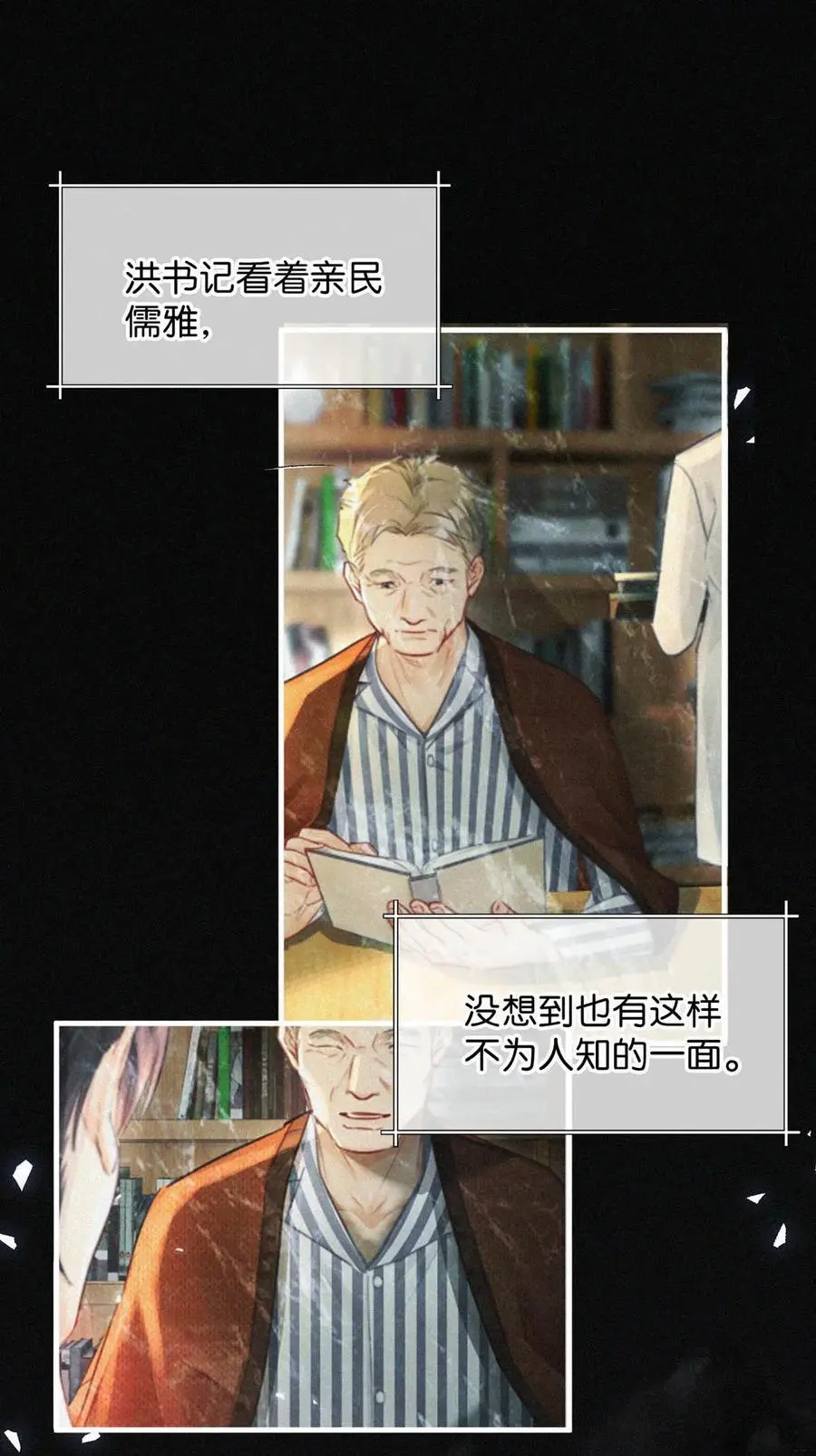 108 哟，还是老相好。 第12页