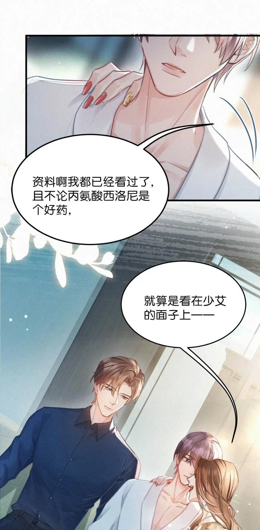 108 哟，还是老相好。 第18页