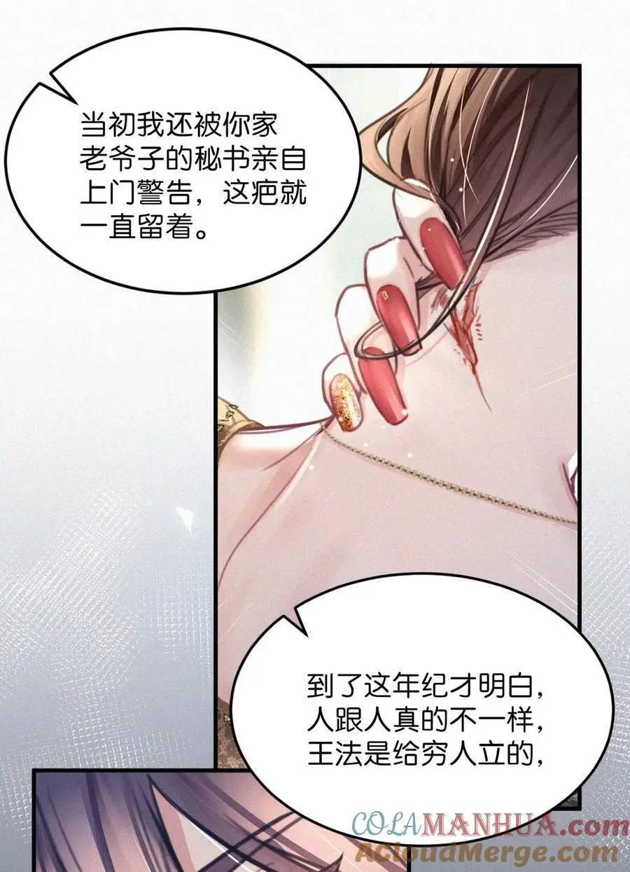 108 哟，还是老相好。 第10页