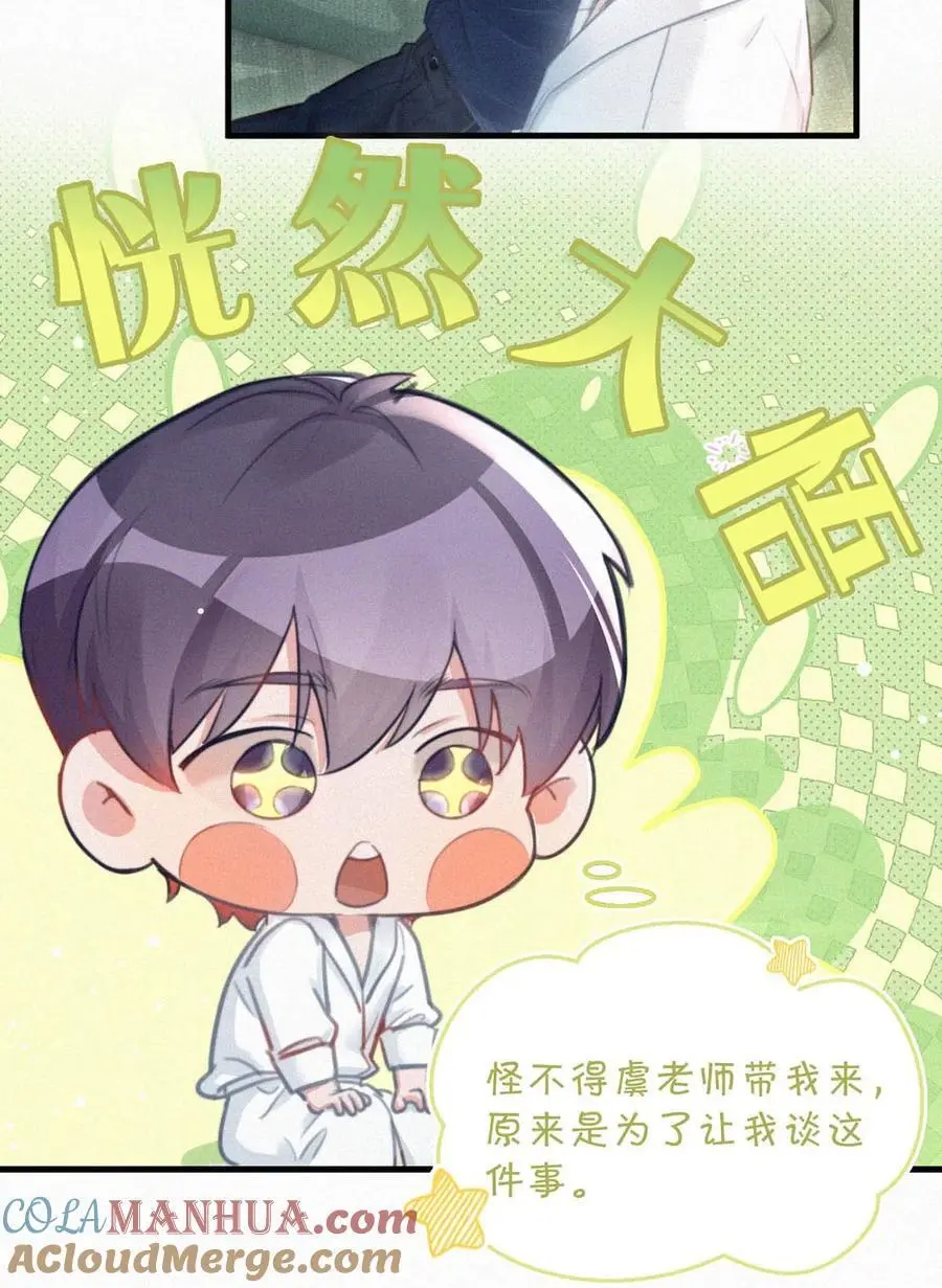 108 哟，还是老相好。 第16页