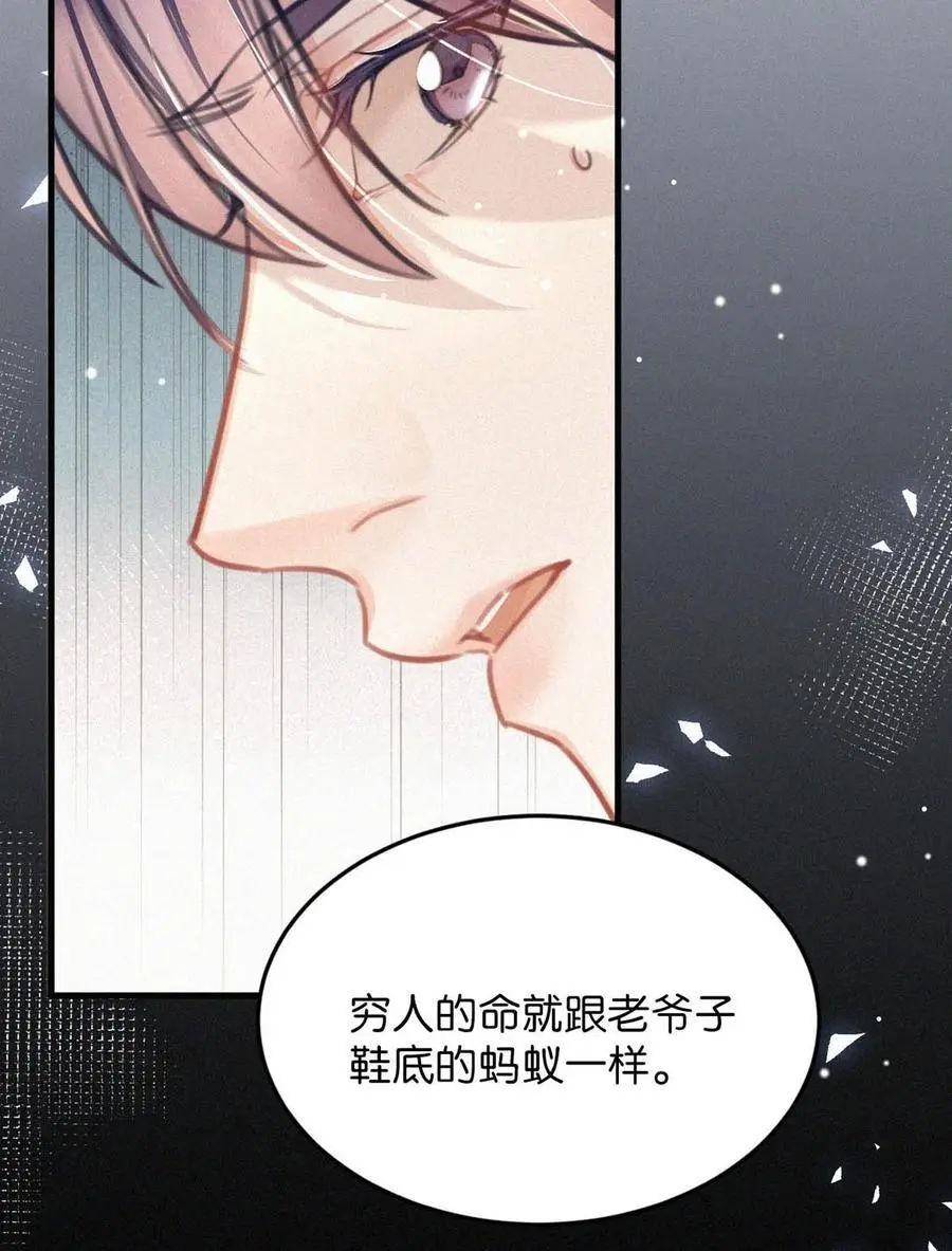 108 哟，还是老相好。 第11页