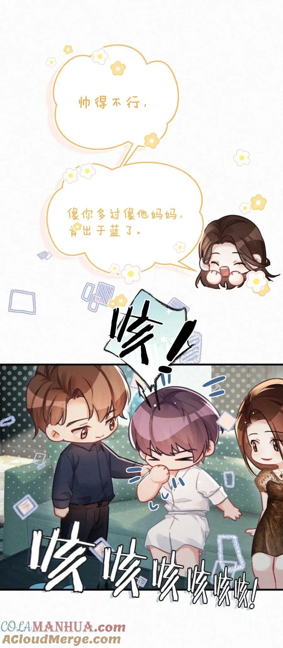 108 哟，还是老相好。 第4页