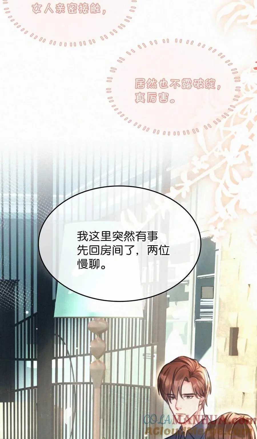 108 哟，还是老相好。 第22页