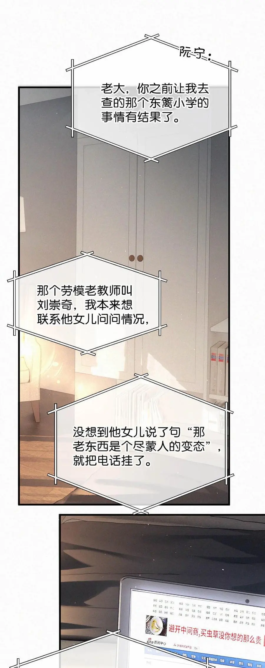 108 哟，还是老相好。 第32页