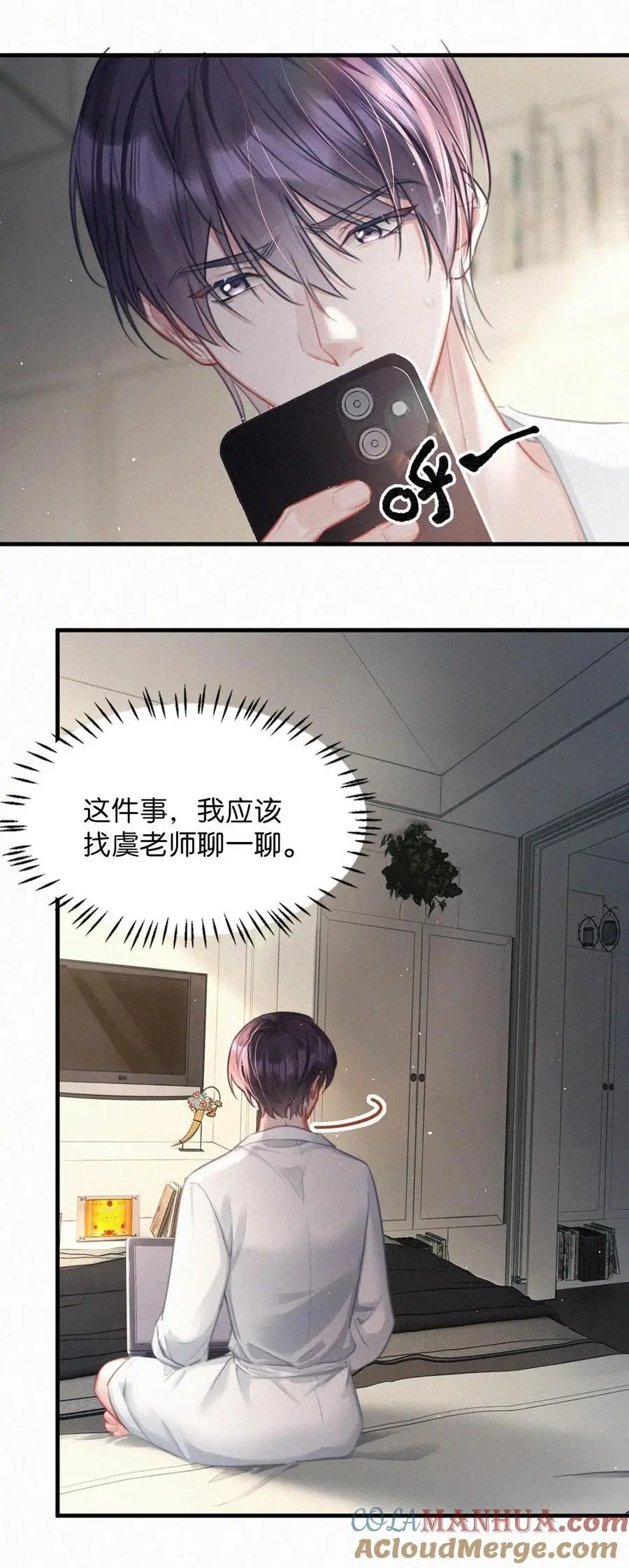 108 哟，还是老相好。 第37页