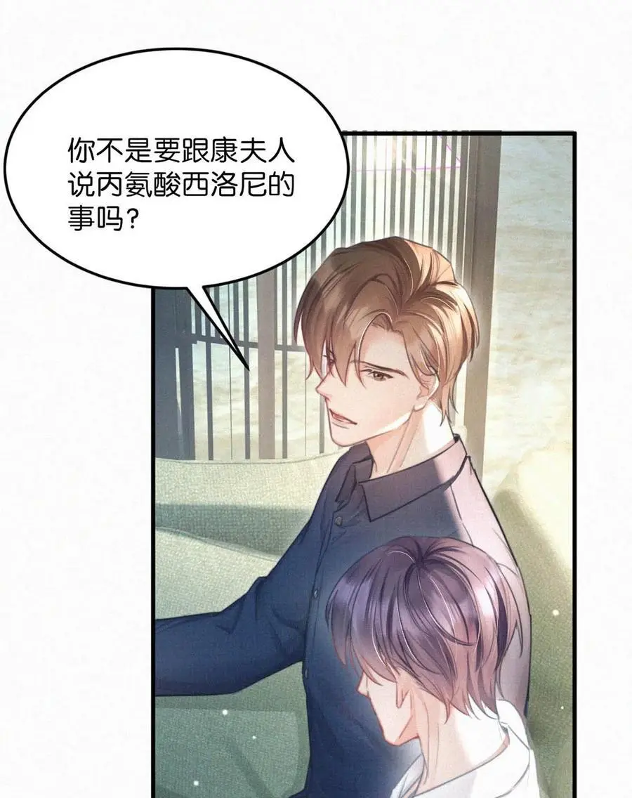 108 哟，还是老相好。 第15页