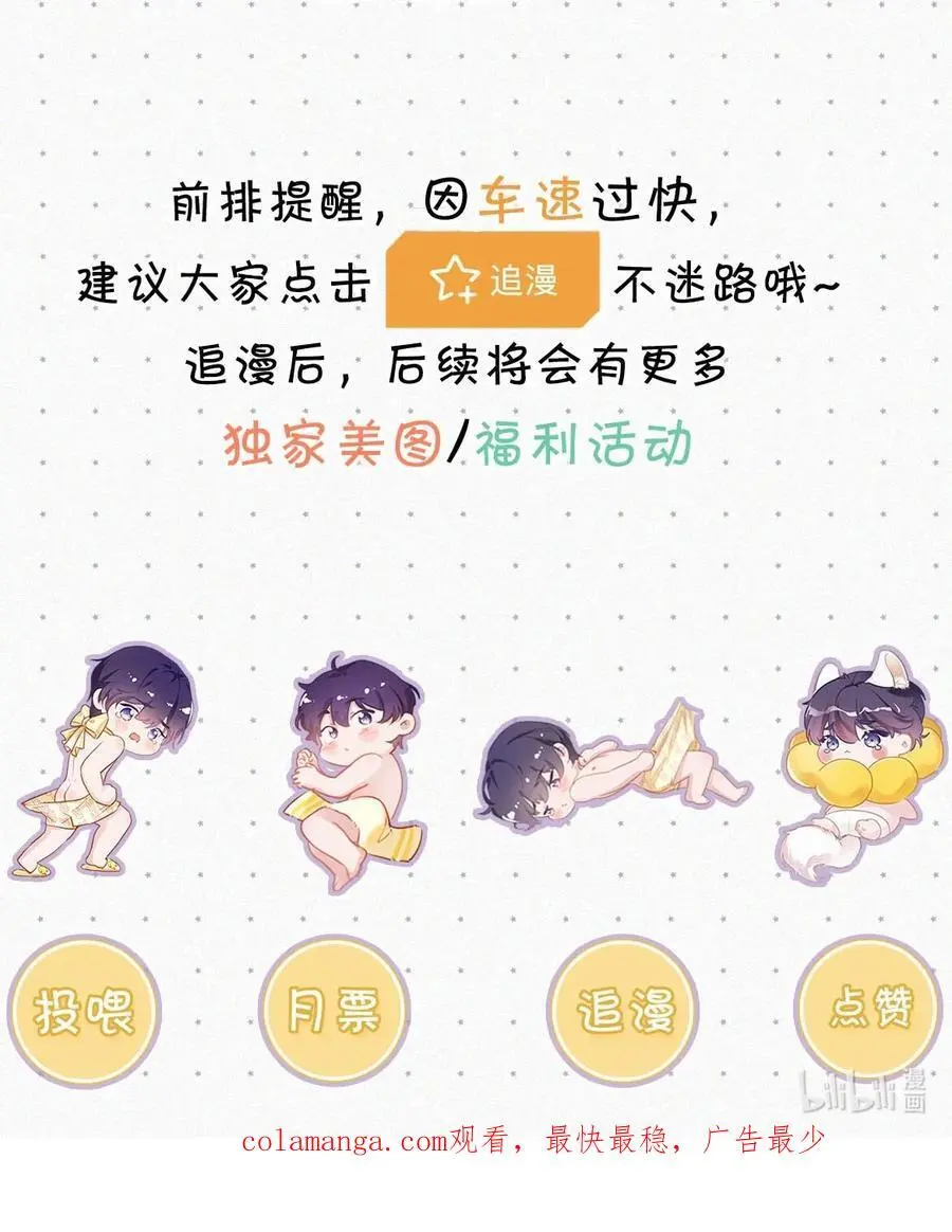 108 哟，还是老相好。 第48页