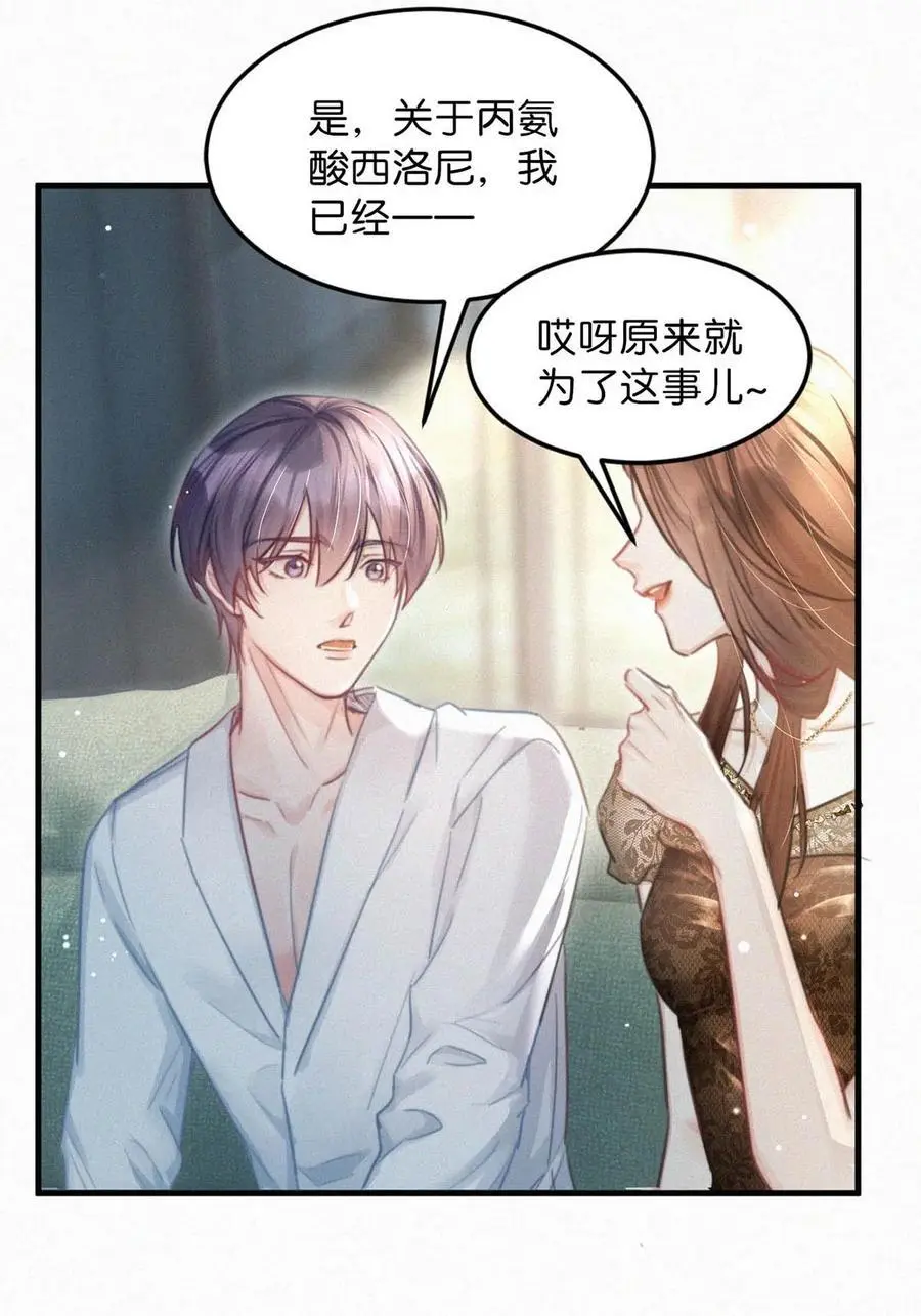 108 哟，还是老相好。 第17页