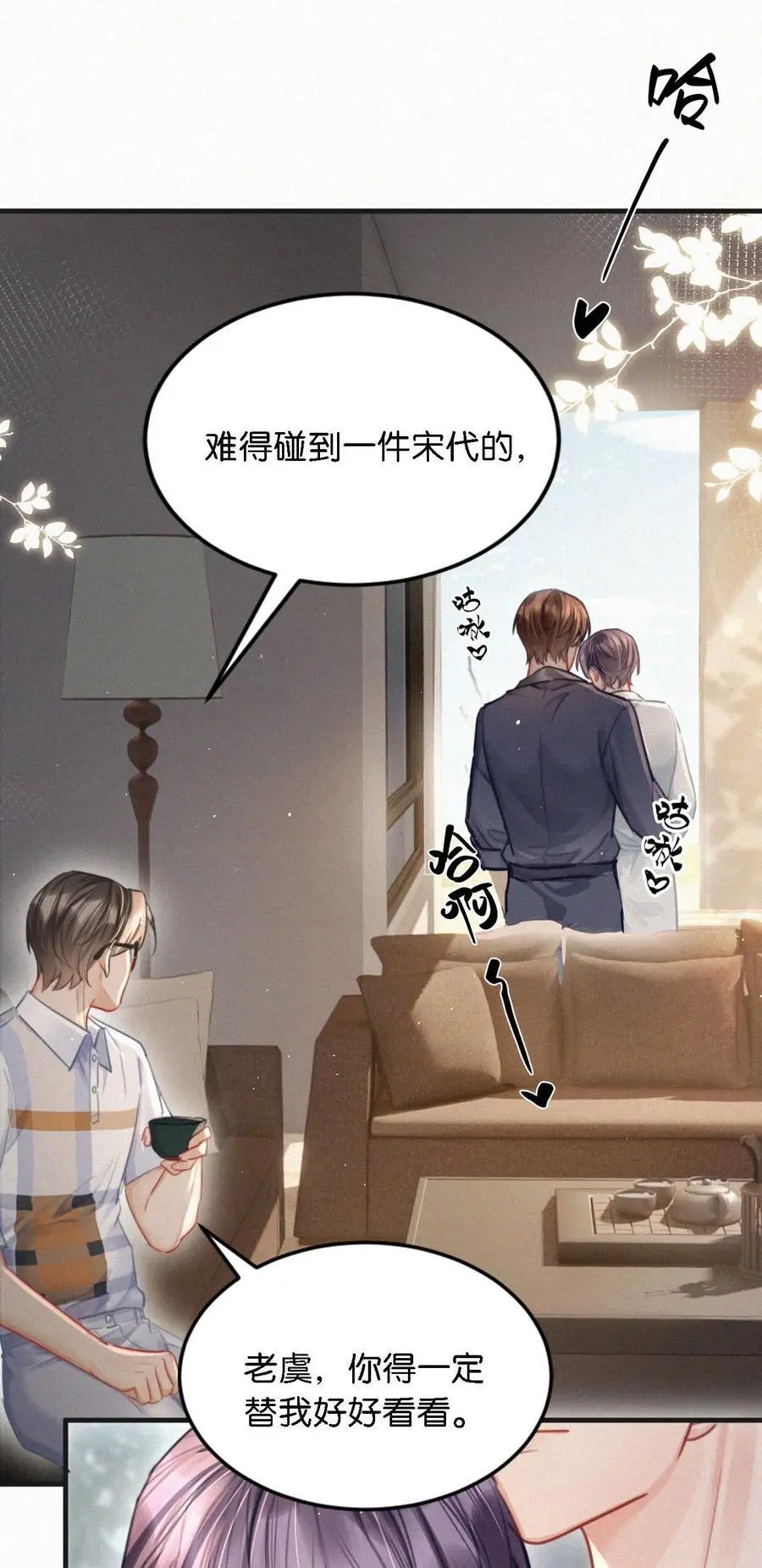 109 最近真是欲求不满…… 第16页
