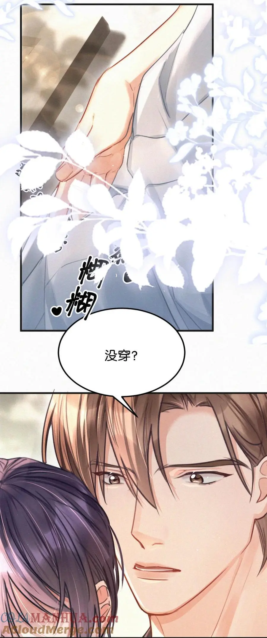 109 最近真是欲求不满…… 第13页