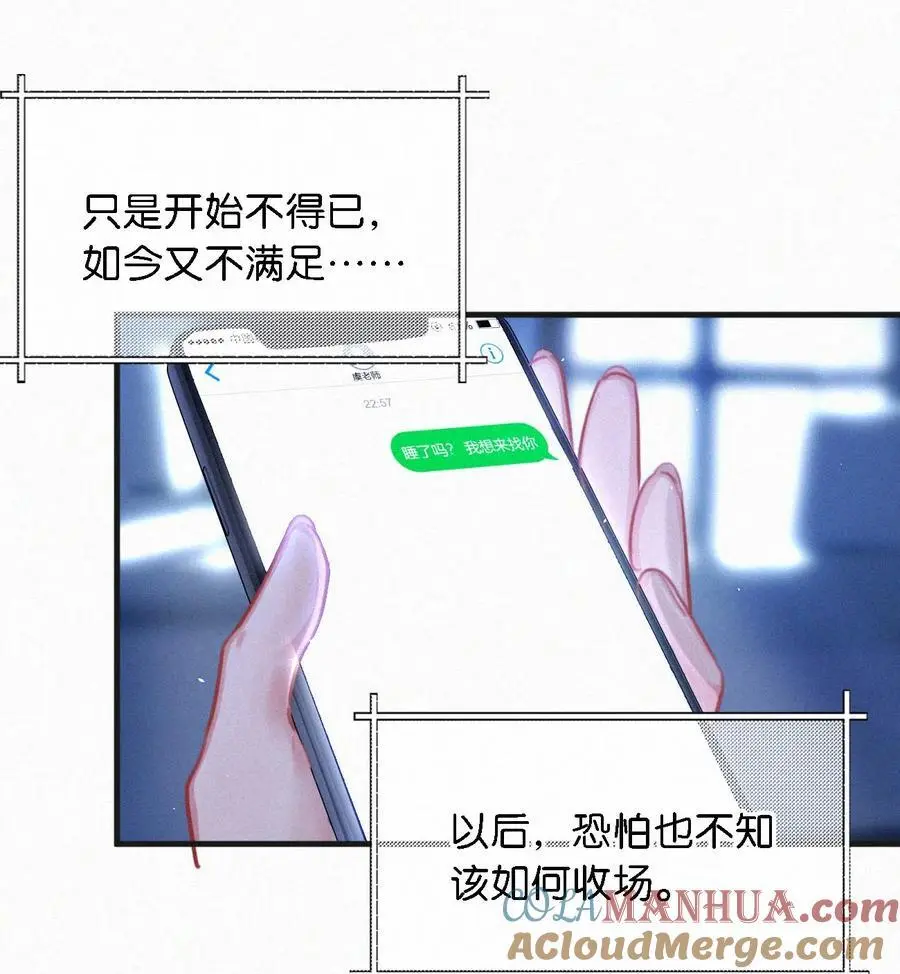 109 最近真是欲求不满…… 第31页