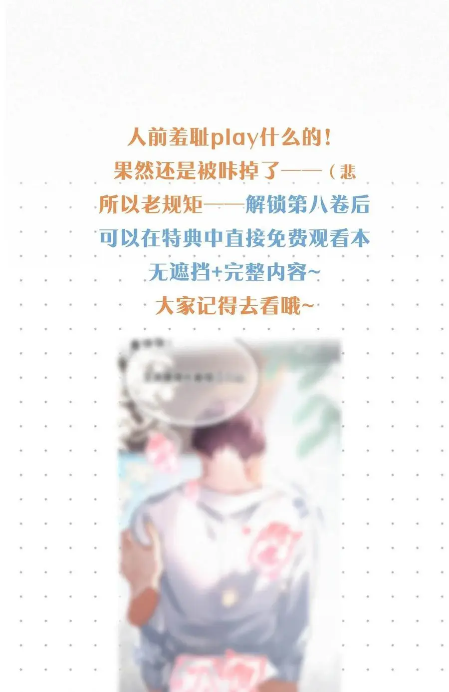 109 最近真是欲求不满…… 第34页