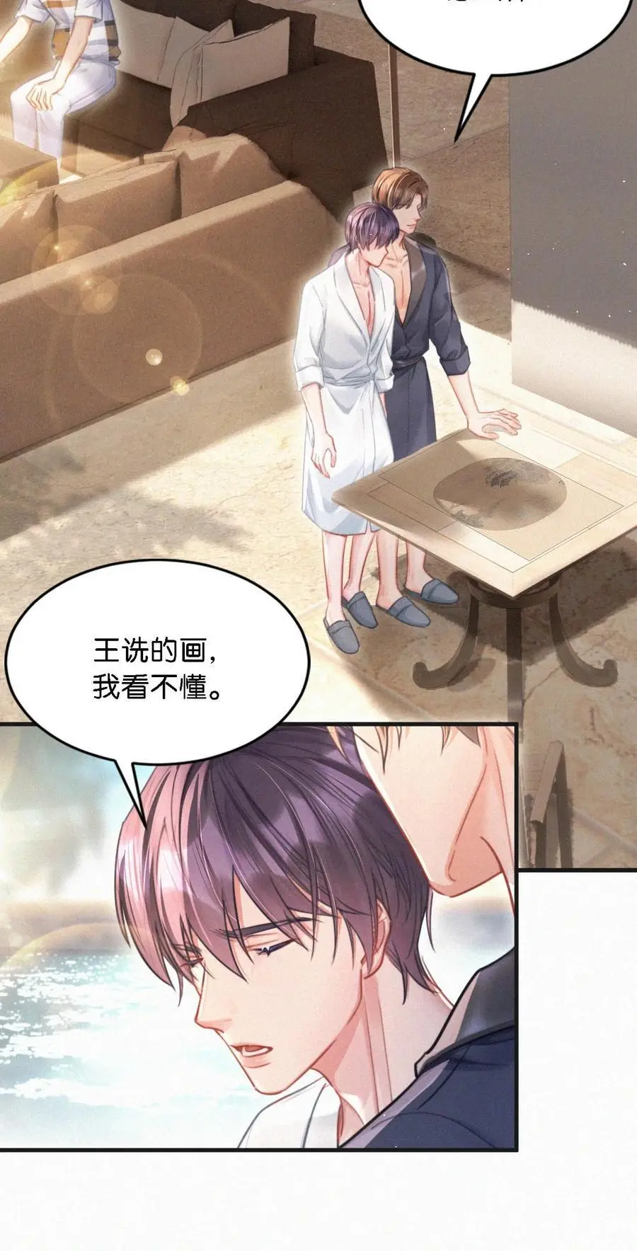 109 最近真是欲求不满…… 第8页