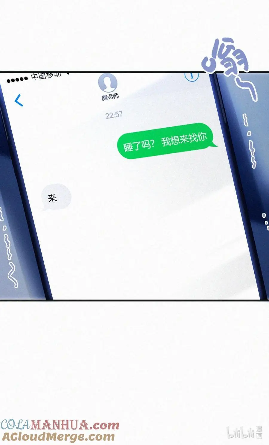 109 最近真是欲求不满…… 第33页