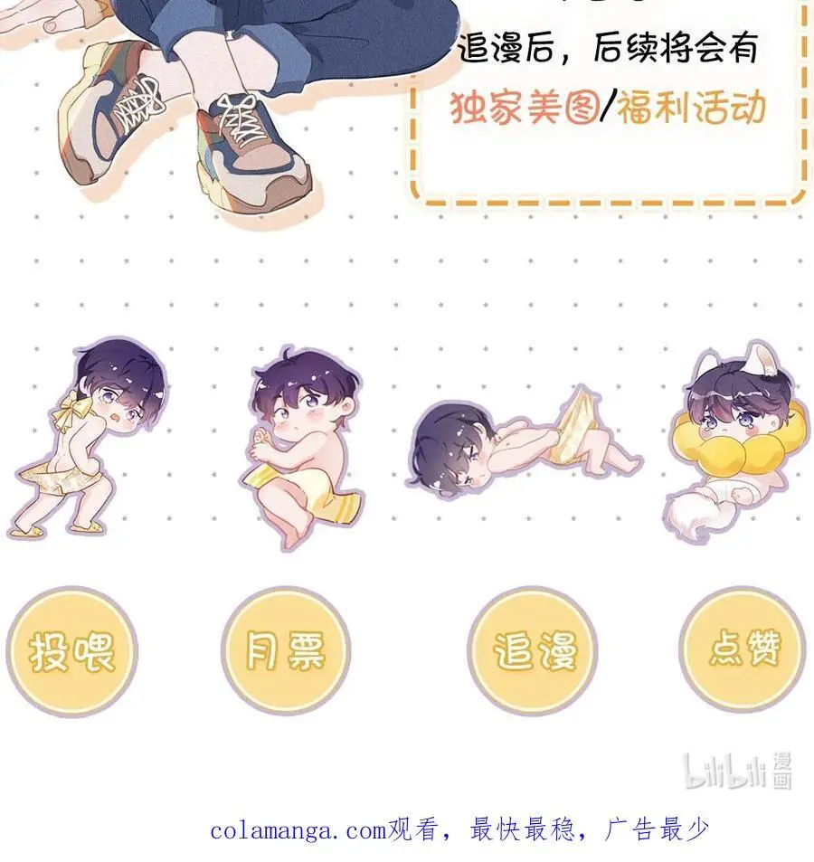 109 最近真是欲求不满…… 第36页