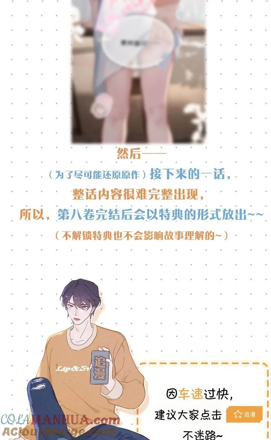 109 最近真是欲求不满…… 第35页