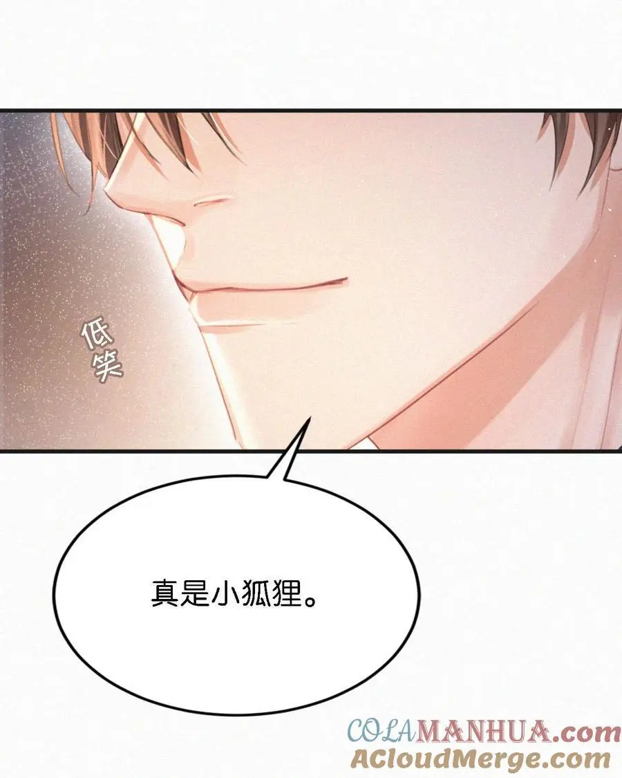 109 最近真是欲求不满…… 第15页