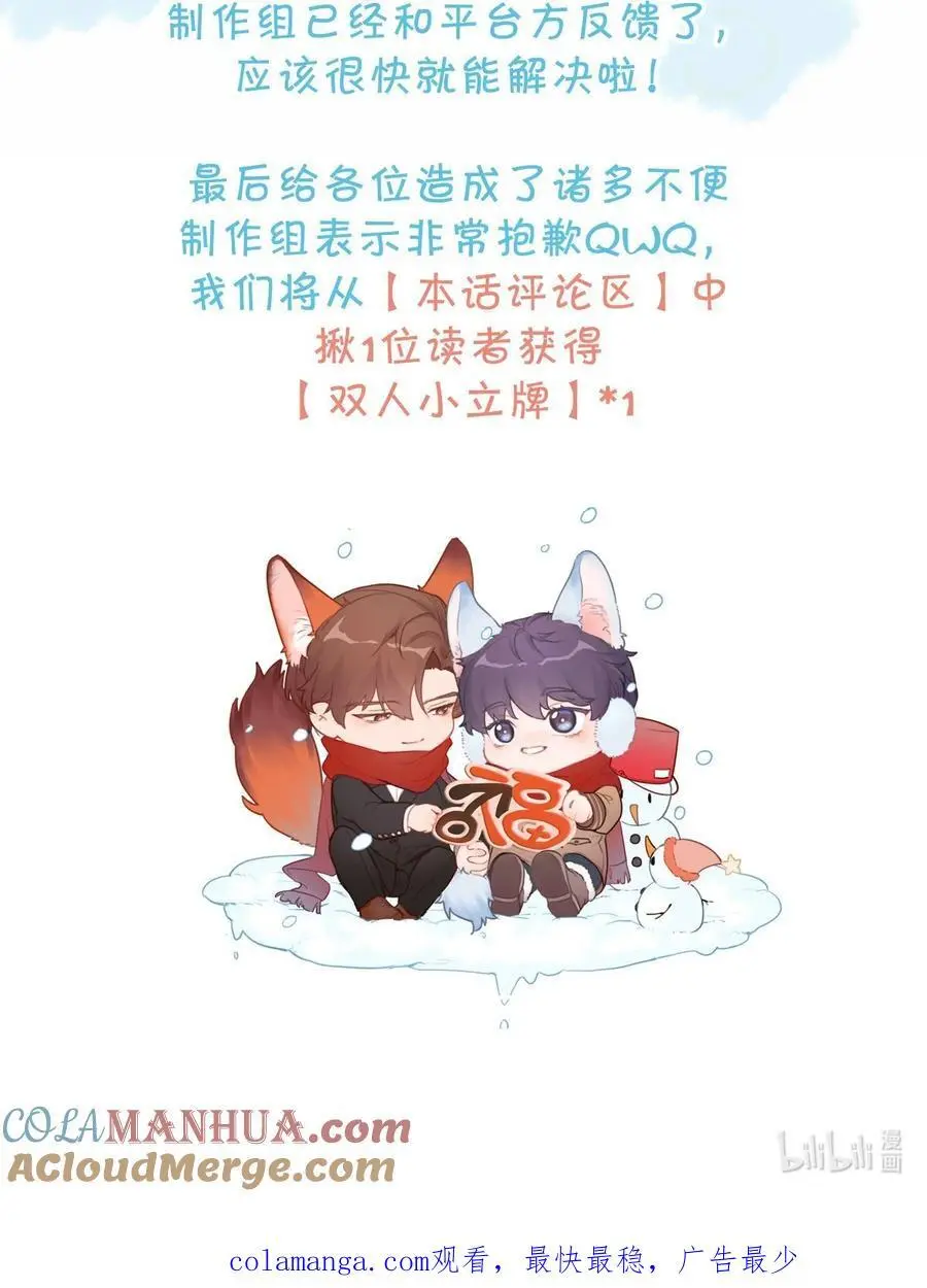 延更通知 &小小的抽奖 第2页