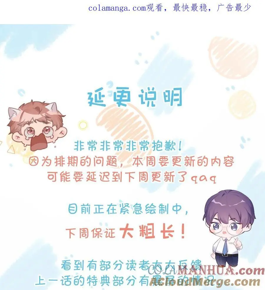 延更通知 &小小的抽奖 第1页