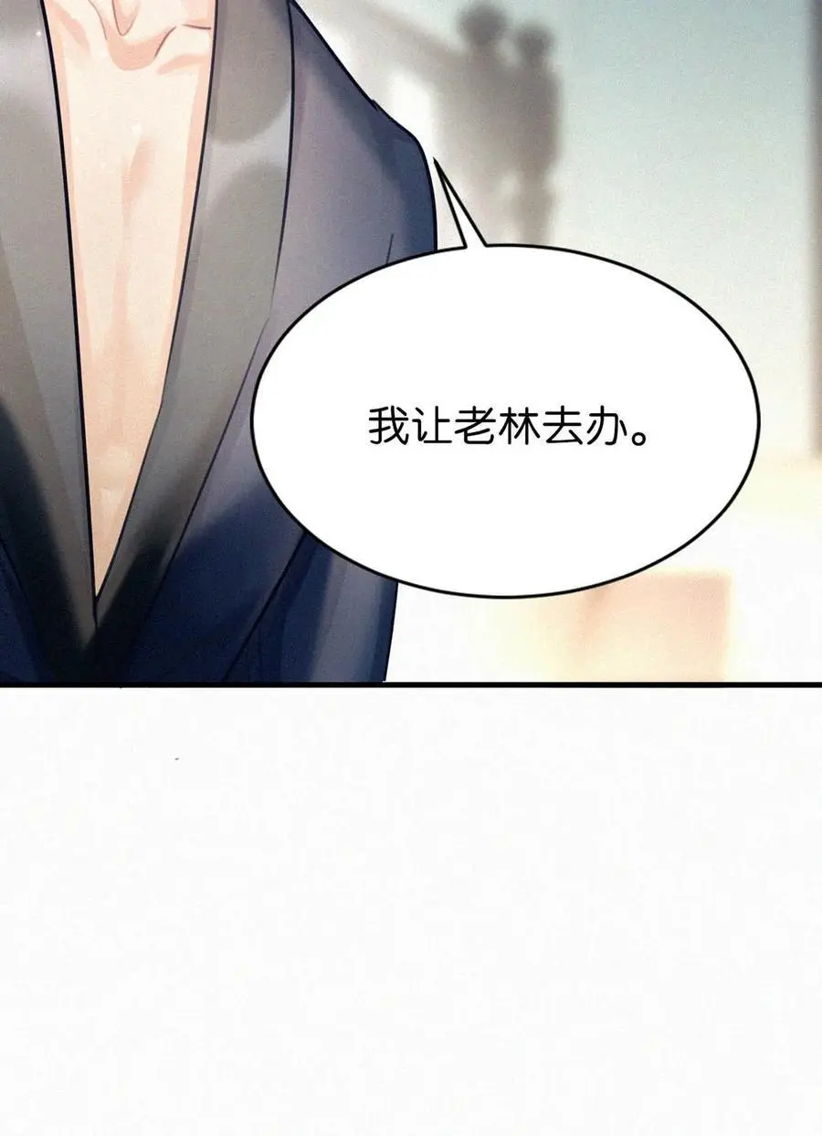 110 我现在这算什么？单恋？ 第56页