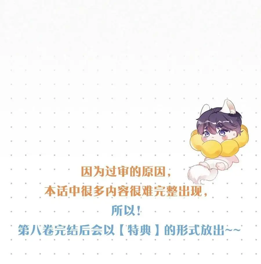 110 我现在这算什么？单恋？ 第57页