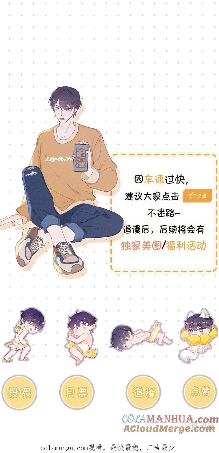 110 我现在这算什么？单恋？ 第58页