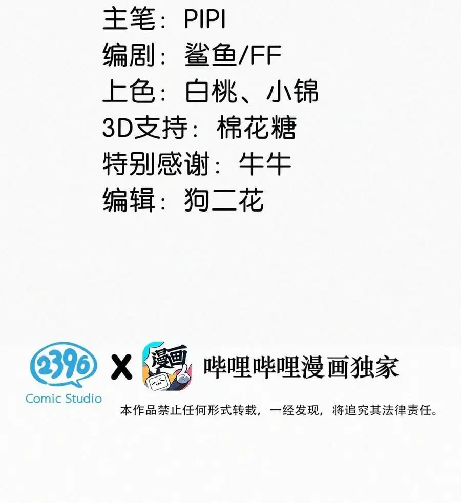 110 我现在这算什么？单恋？ 第3页
