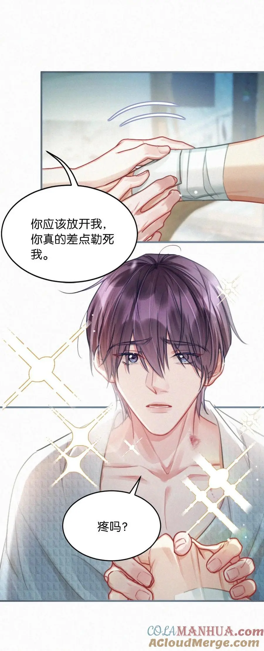 110 我现在这算什么？单恋？ 第19页